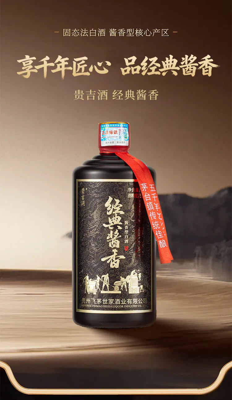 白酒抽奖活动
